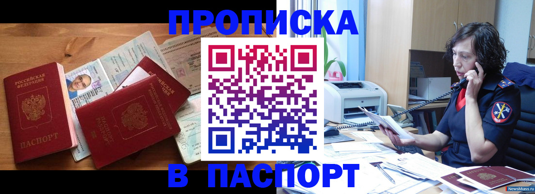 временная регистрация для всех в Петровске