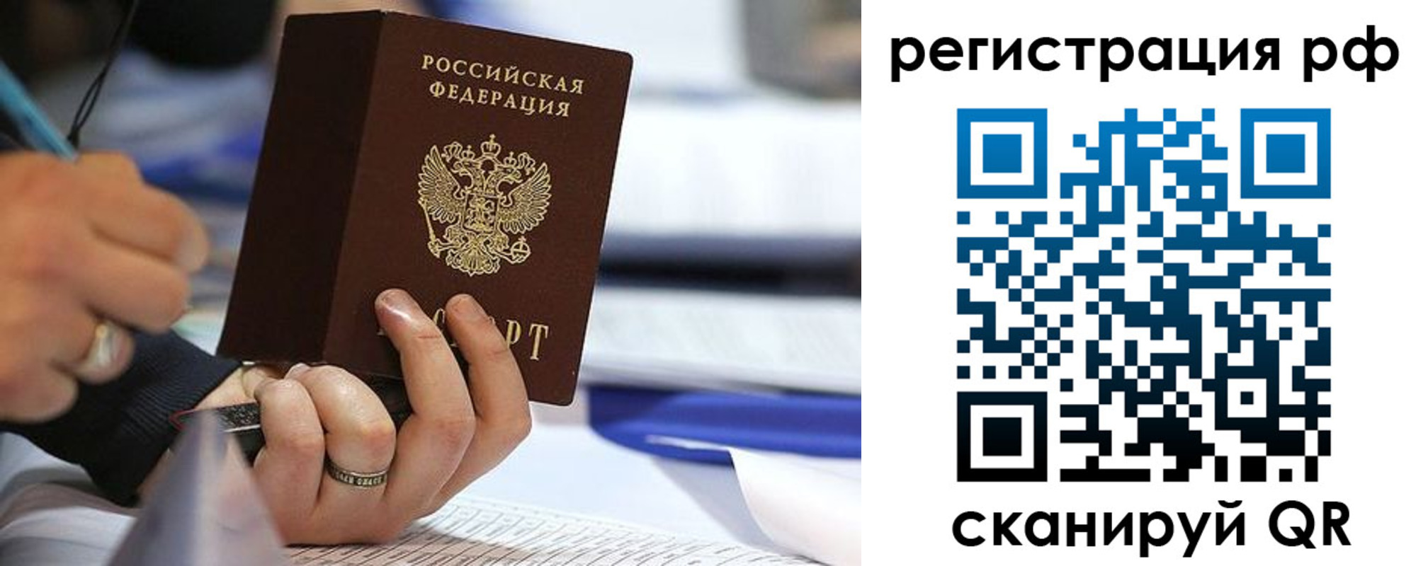 прописка паспорт в Петровске