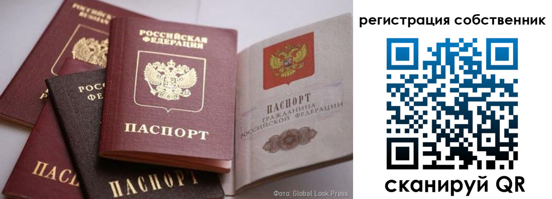 прописка для кредита в Петровске