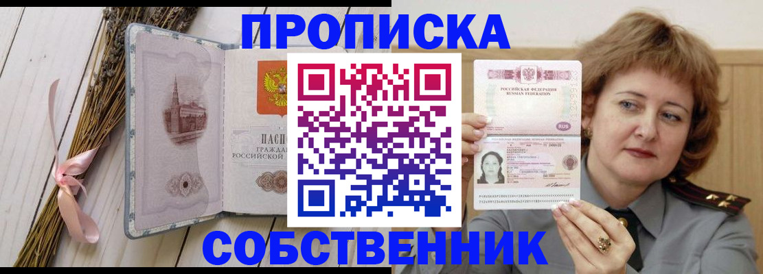 регистрация в Петровске