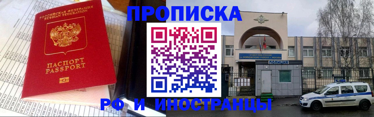 купить прописку в Петровске