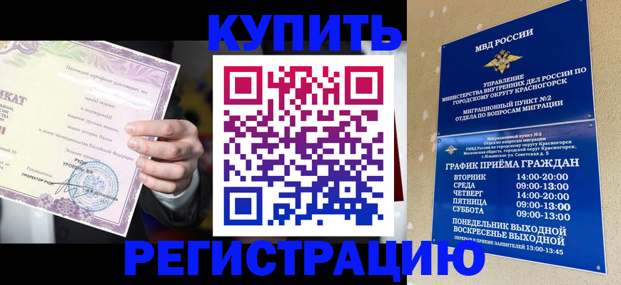 временная регистрация собственник в Петровске