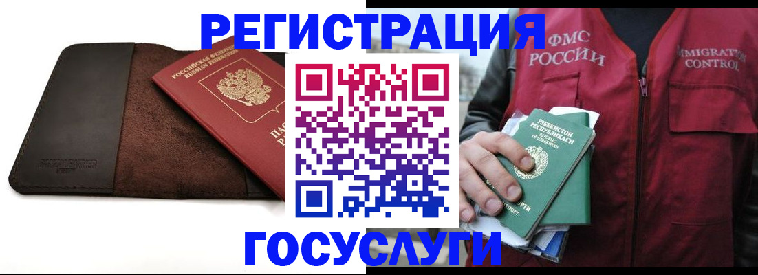 временная регистрация для всех в Петровске