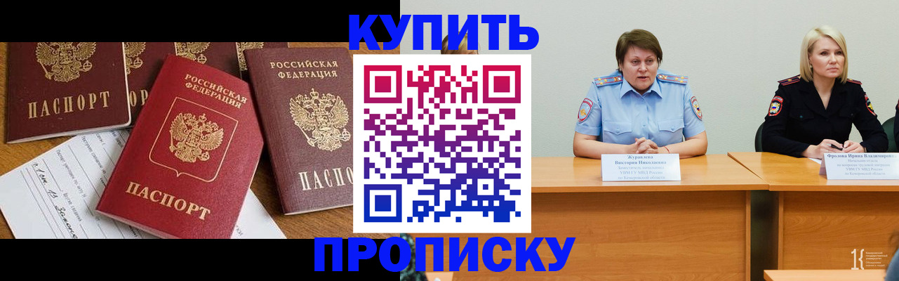 временная регистрация поиск в Петровске