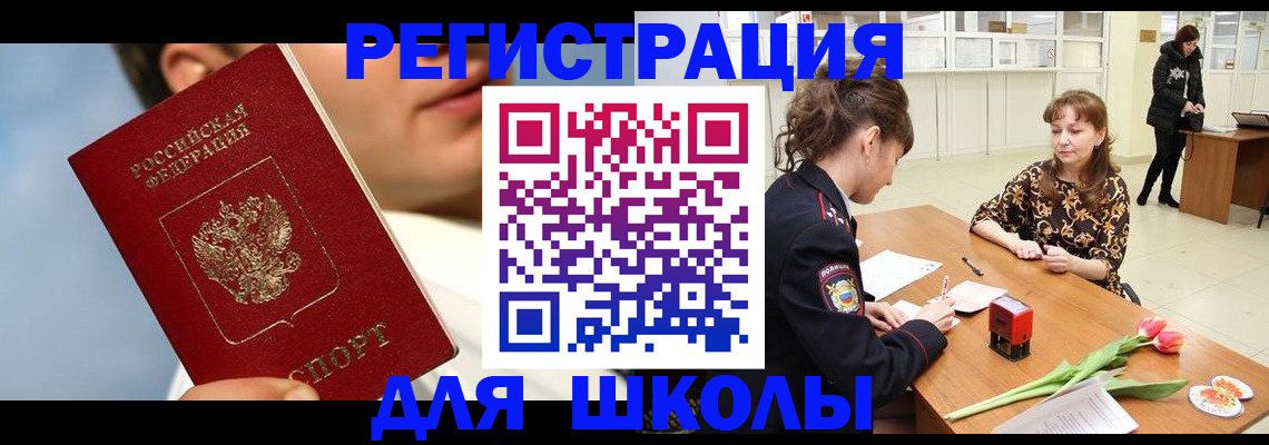 временная регистрация гарантия в Петровске